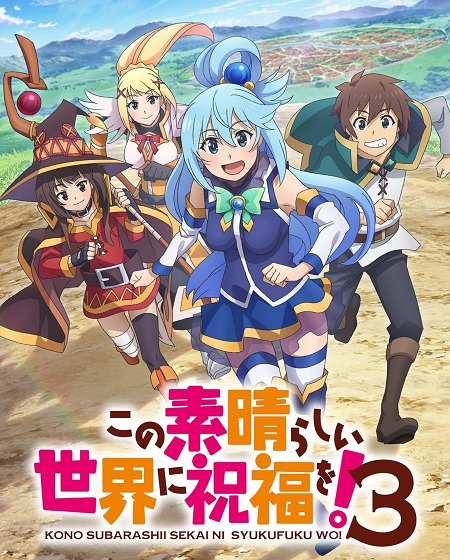 انمي KonoSuba الموسم الثالث الحلقة 2 مترجمة