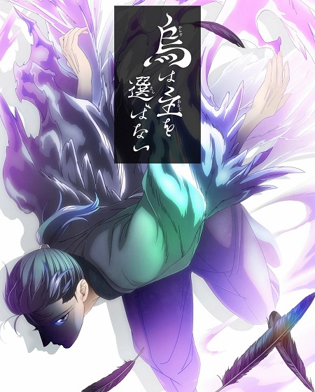 انمي Yatagarasu الحلقة 1 مترجمة