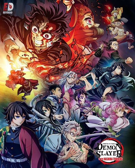 انمي Demon Slayer الموسم الرابع الحلقة 2 مترجمة