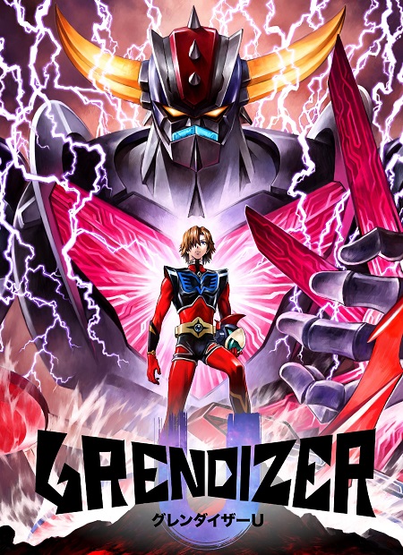 انمي Grendizer U الحلقة 1 مترجمة