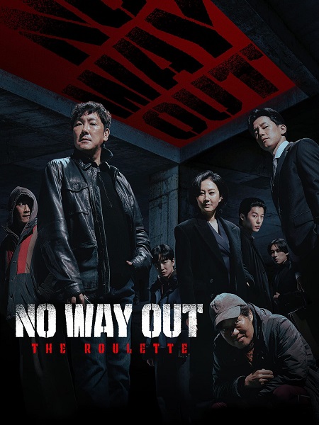 مسلسل لا مفر الروليت No Way Out The Roulette الحلقة 1 مترجمة