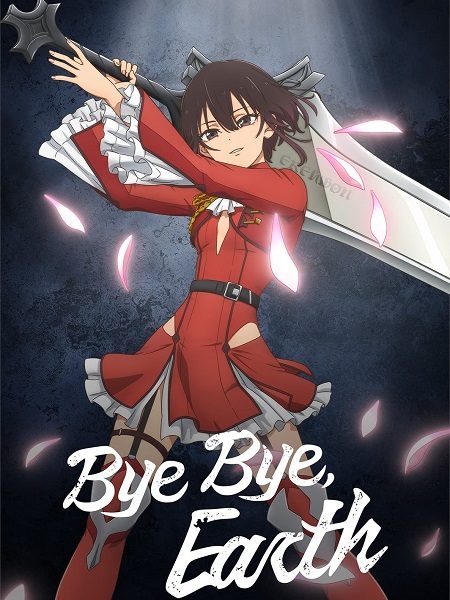 انمي Bye Bye Earth الحلقة 1 مترجمة