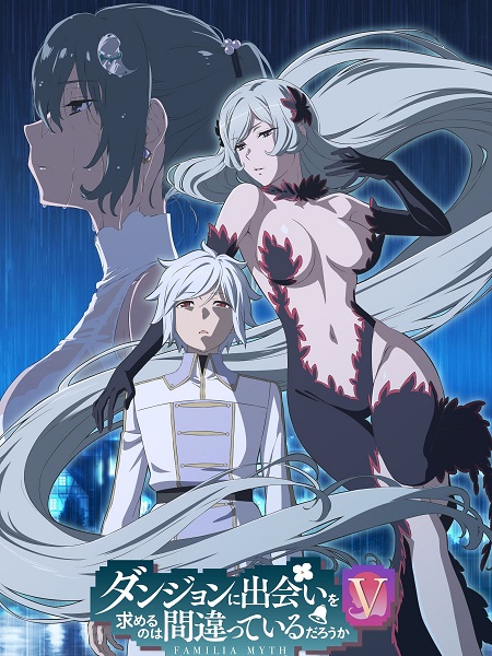 انمي DanMachi الموسم الخامس الحلقة 1 مترجمة