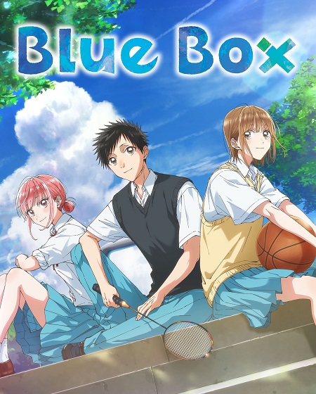 انمي Blue Box الحلقة 1 مترجمة