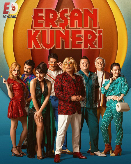 مسلسل ارشان كونيري Ersan Kuneri الموسم الاول الحلقة 6 مترجمة