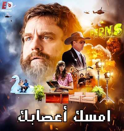 مشاهدة فيلم Between Two Ferns The Movie 2019 مترجم