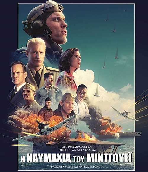 فيلم Midway 2019 مترجم