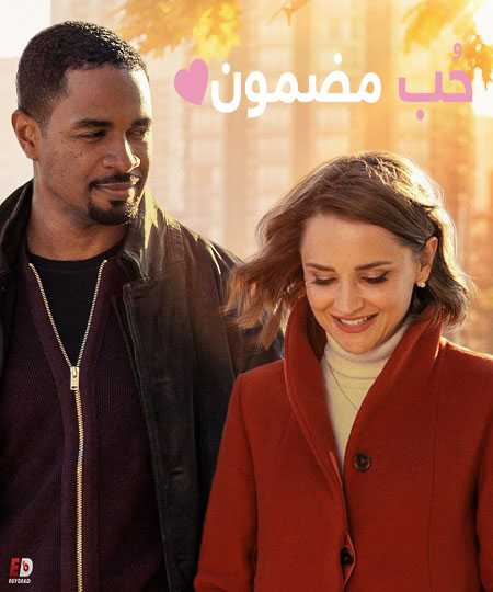 فيلم Love Guaranteed 2020 مترجم