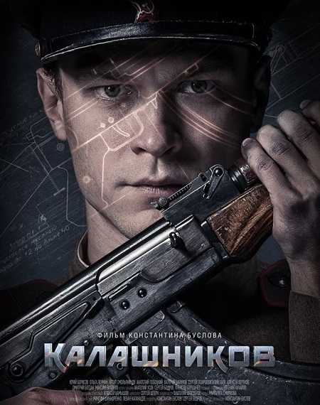 فيلم Kalashnikov 2020 مترجم