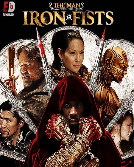 مشاهدة فيلم The Man with the Iron Fists 1 2012 مترجم