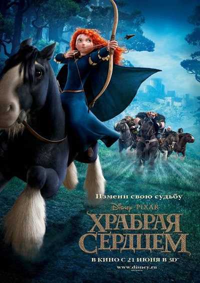 مشاهدة فيلم Brave 2012 مترجم