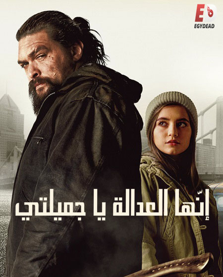 مشاهدة فيلم Sweet Girl 2021 مترجم