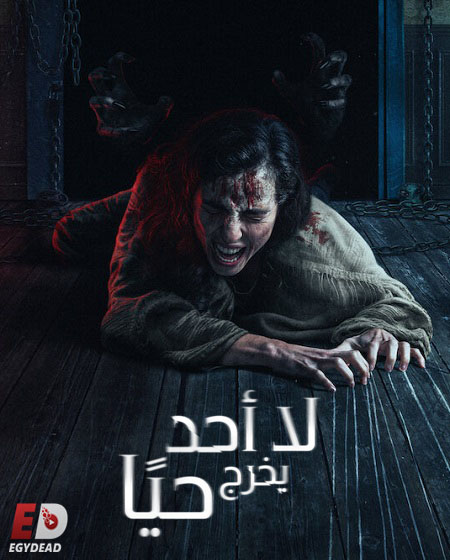 مشاهدة فيلم No One Gets Out Alive 2021 مترجم