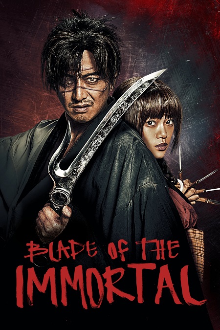 مشاهدة فيلم Blade of the Immortal 2017 مترجم