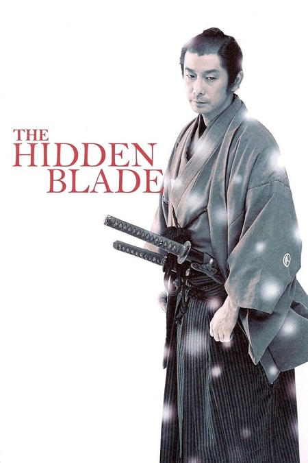 مشاهدة فيلم The Hidden Blade 2004 مترجم