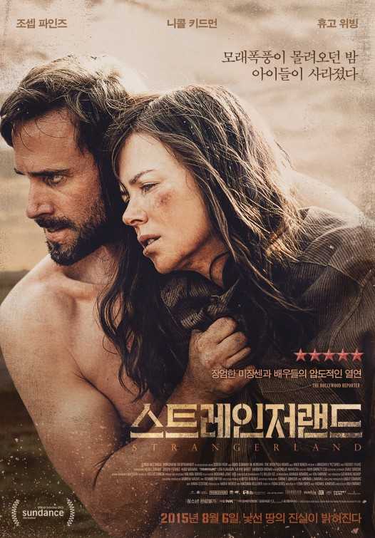 مشاهدة فيلم 2015 Strangerland مترجم