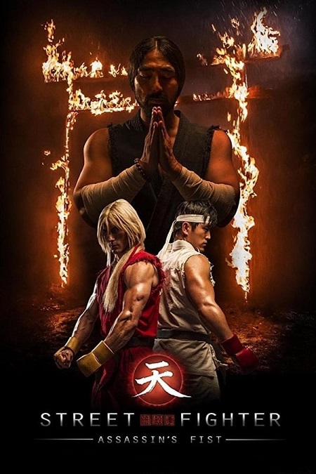 مشاهدة فيلم Street Fighter Assassin’s Fist 2014 مترجم