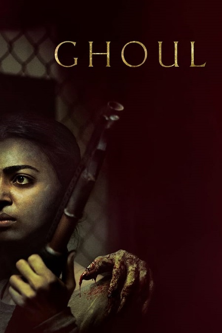 مشاهدة فيلم Ghoul 2015 مترجم