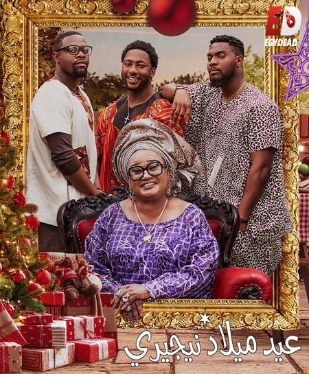 مشاهدة فيلم A Naija Christmas 2021 مترجم