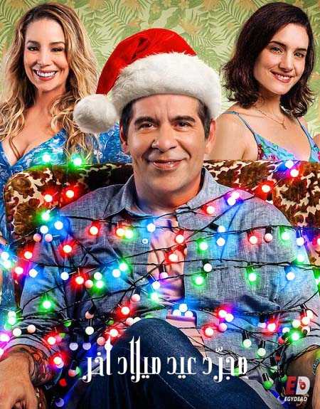 مشاهدة فيلم Just Another Christmas 2020 مترجم