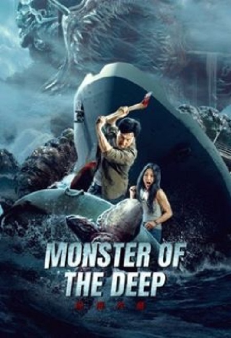 مشاهدة فيلم Monster Of the Deep 2023 مترجم