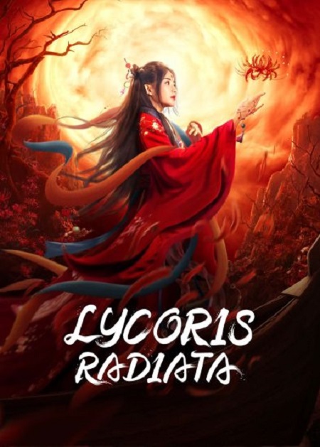 مشاهدة فيلم Lycoris Radiata 2022 مترجم