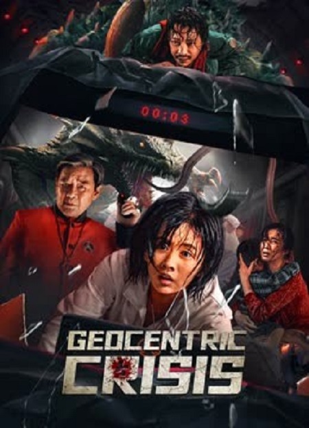 مشاهدة فيلم Geocentric Crisis 2023 مترجم