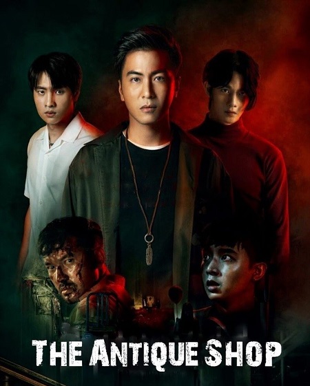 مشاهدة فيلم The Antique Shop 2022 مترجم