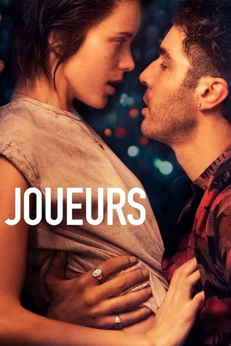 مشاهدة فيلم Joueurs 2018 مترجم