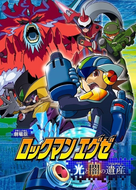 مشاهدة فيلم MegaMan Hikari to Yami no Program 2005 مترجم