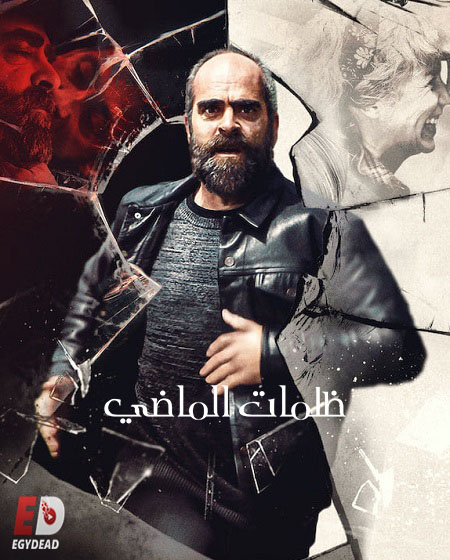 مشاهدة فيلم Eye for an Eye 2019 مترجم