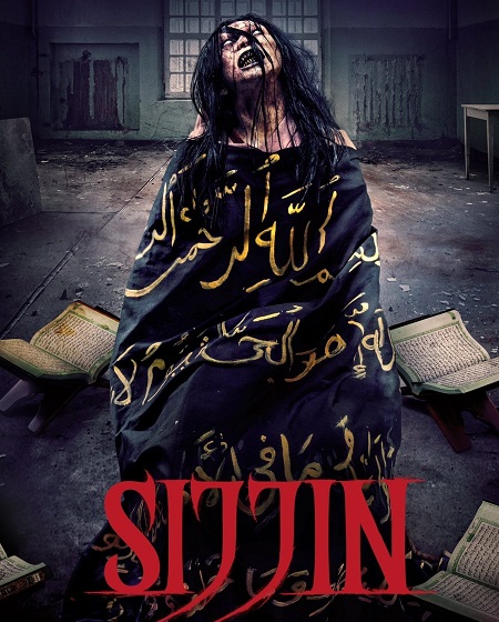 مشاهدة فيلم سجين Sijjin 2023 مترجم