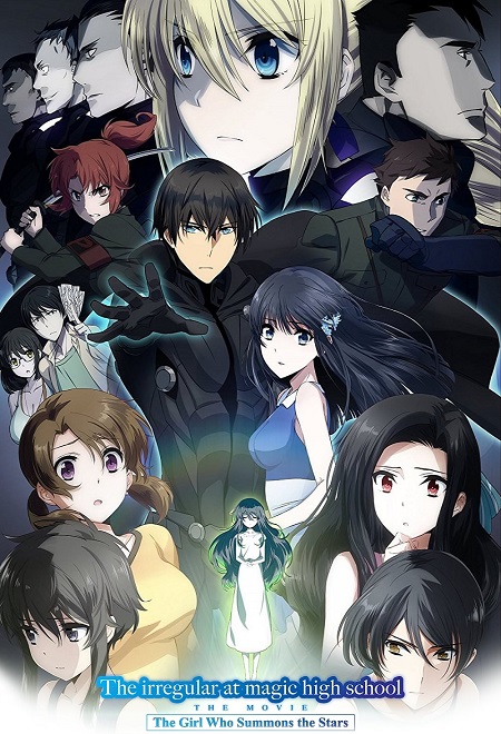 مشاهدة فيلم Mahouka Koukou no Rettousei Hoshi wo Yobu Shoujo 2017 مترجم