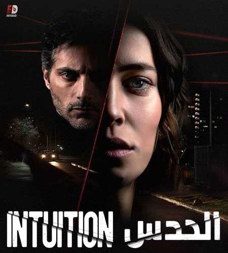 مشاهدة فيلم Intuition 2020 مترجم