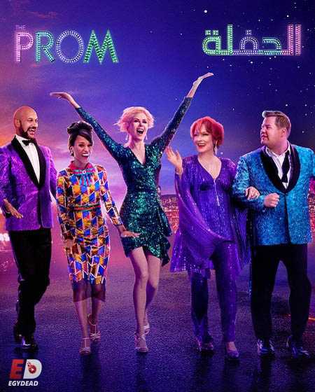 مشاهدة فيلم The Prom 2020 مترجم