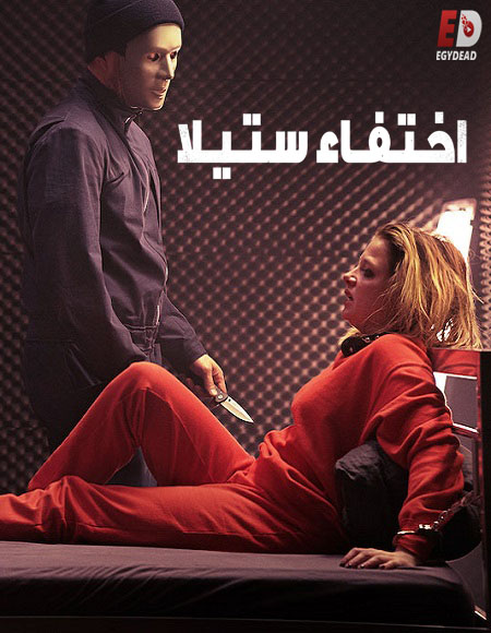 مشاهدة فيلم Kidnapping Stella 2019 مترجم