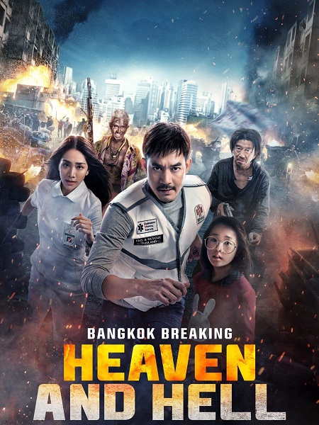 مشاهدة فيلم Bangkok Breaking Heaven and Hell 2024 مترجم