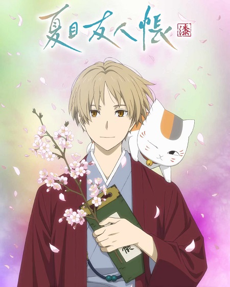 انمي Natsume Yuujinchou Shichi الحلقة 2 مترجمة