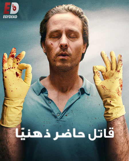 مسلسل Murder Mindfully الحلقة 2 مترجمة