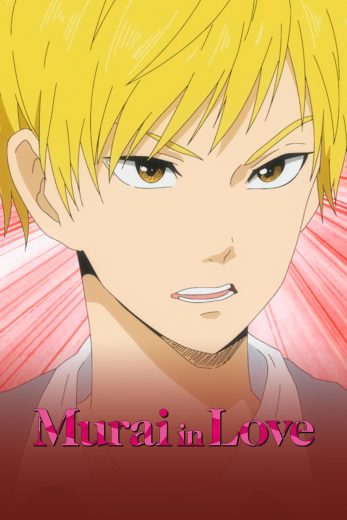 انمي Murai in Love الحلقة 10 مترجمة