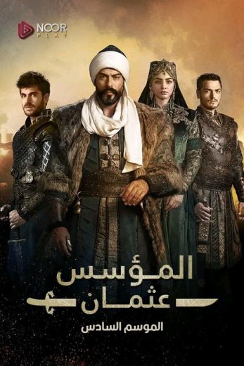 مسلسل المؤسس عثمان الموسم السادس الحلقة 169 مترجمة