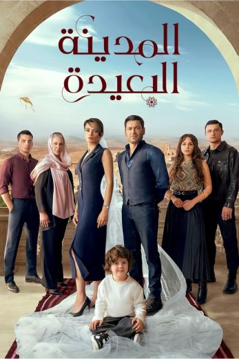 مسلسل المدينة البعيدة الحلقة 1 مترجمة