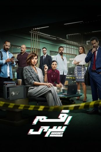 مسلسل صوت و صورة 2 رقم سري الموسم الثاني الحلقة 4