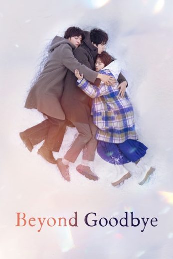 مسلسل ما بعد الوداع Beyond Goodbye الحلقة 1 مترجمة