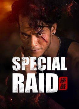 فيلم SPECIAL RAID 2024 مترجم