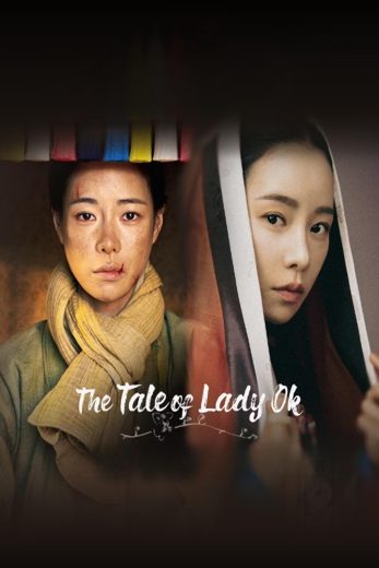 مسلسل حكاية السيدة أوك The Tale of Lady Ok الحلقة 1 مترجمة