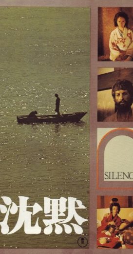 فيلم Chinmoku Silence 1971 مترجم