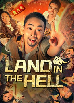 فيلم LAND IN THE HELL 2024 مترجم